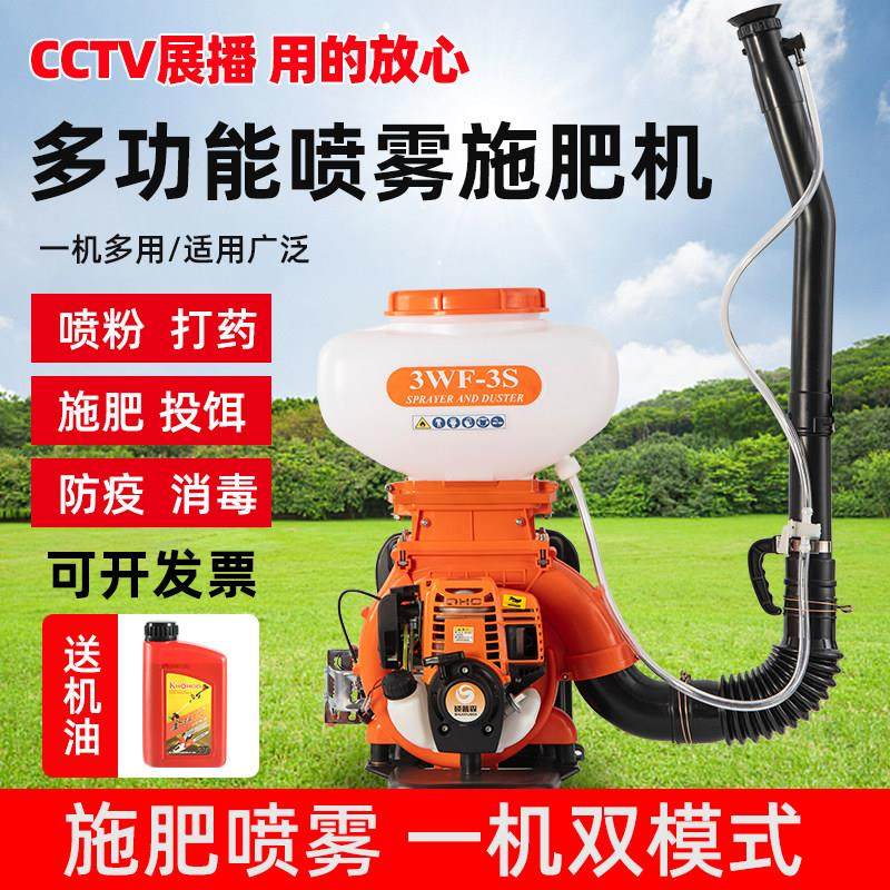 进口四冲程喷雾粉剂喷雾器双肩包汽油高压喷雾器农业消毒防疫喷肥,3C数码配件,USB多功能数码宝,淘宝优惠券,粉丝福利购,淘宝优惠卷