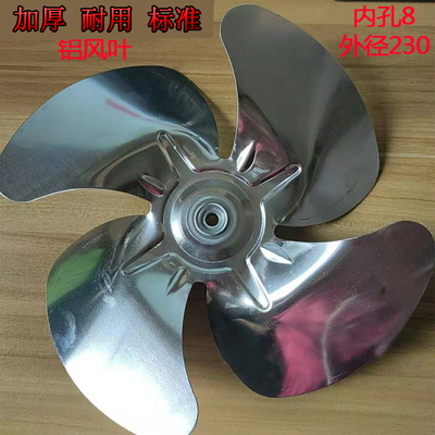 油冷机风叶9英寸铝风叶台湾S.Y电机油泵马达轴流 CB4-43B0铝风扇