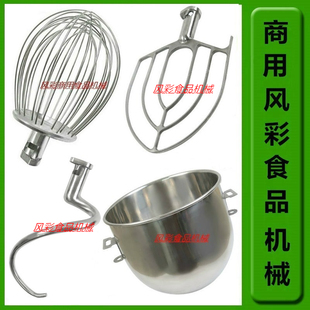 恒悦铨球 B20B30搅拌机打蛋机配件打蛋球和面勾搅拌拍打蛋桶 新品