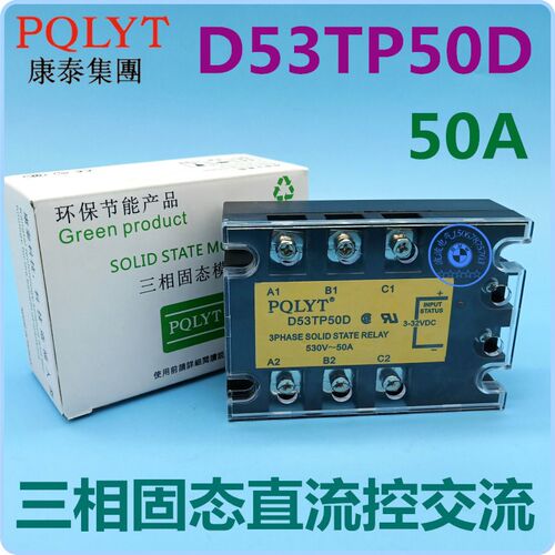 康泰 三相电机频繁启停控制模块D53TP50D直流3-32V控交流530V~50A