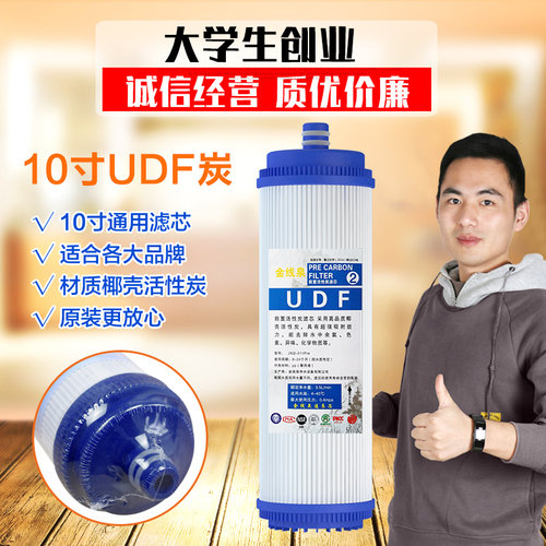 10寸插口式颗粒活性炭 纯水机净水器滤芯耗材内插UDF活性碳椰壳碳