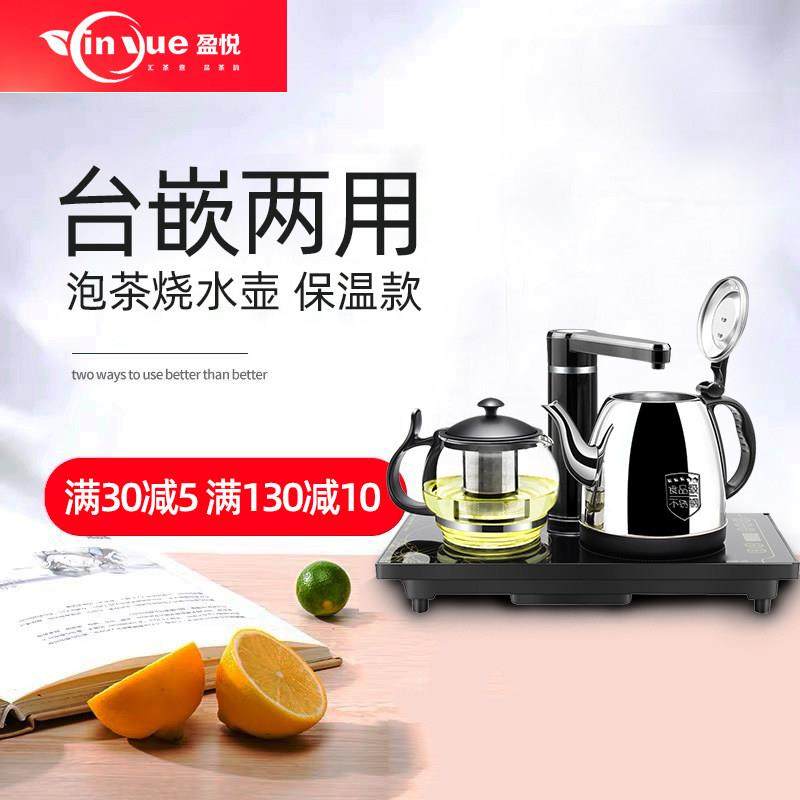 盈悦电茶炉平面电磁炉自动上水平板茶台烧水壶嵌入式家用电热水壶