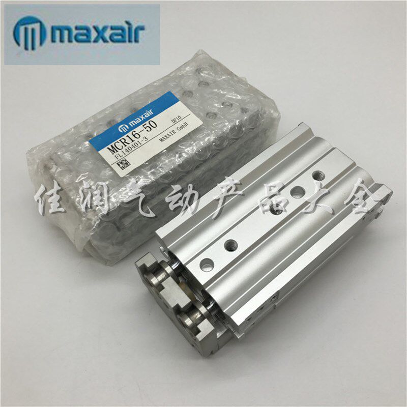全新MAXAIR滑台气缸MCR16-50-FL140401-3 MCR16-10 MCR16-20