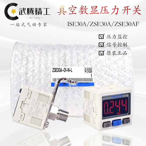 SMC型数显压力开关ISE30A-01-N-L真空负压表ZSE30AF-01-N/P/C/D-L