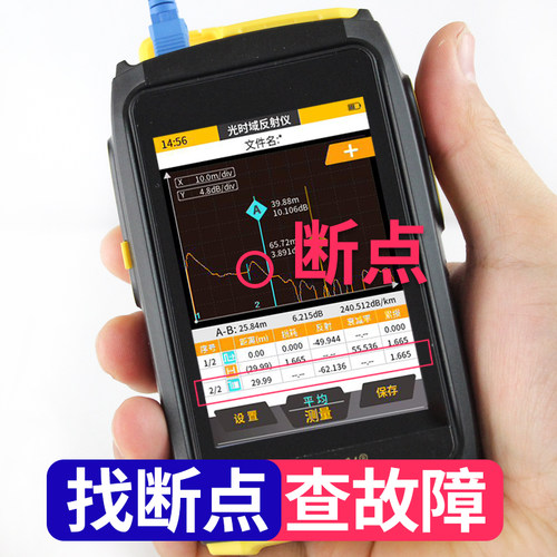 带光测otdr光纤测试仪odtr光缆断点寻障仪故障检测仪光时域反射仪