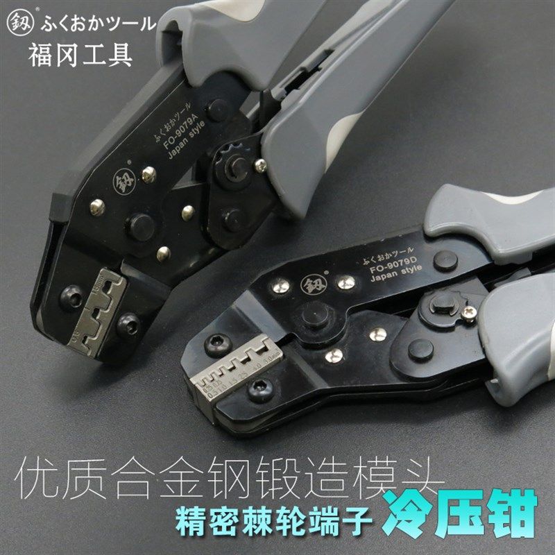日本福冈压线钳冷压端子钳多功能电工进口手动压接针型针式裸端子