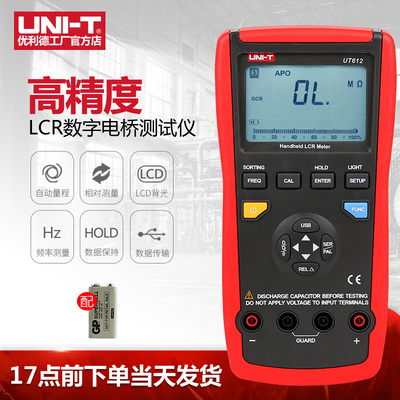 优利德UT611/UT612高精度手持LCR数字电桥/电容/电感/电阻表