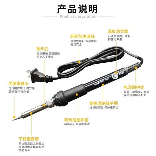 可调温电烙铁套装恒温家用电子维修内热式60w长寿命焊锡电焊笔