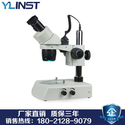 上海光学 XTZ-T连续变倍单筒显微镜 立体视觉显微镜 高分辨率