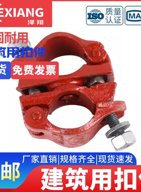 建筑配件 扣件 十字扣件 钢管卡 钢管连接器