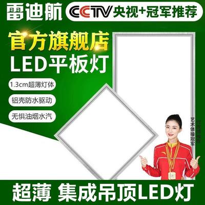 集成吊顶LED灯 厨房化妆室灯铝扣板嵌入式30x30x60x300x600平板灯