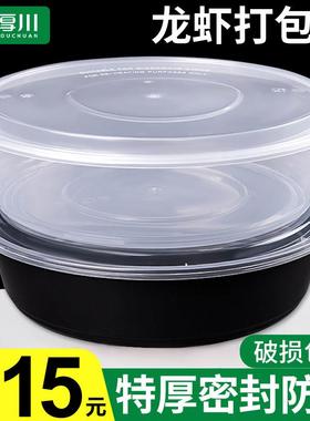2000ml3000ml4800ml加厚圆形一次性餐盒盆外卖火锅龙虾大号打包盒