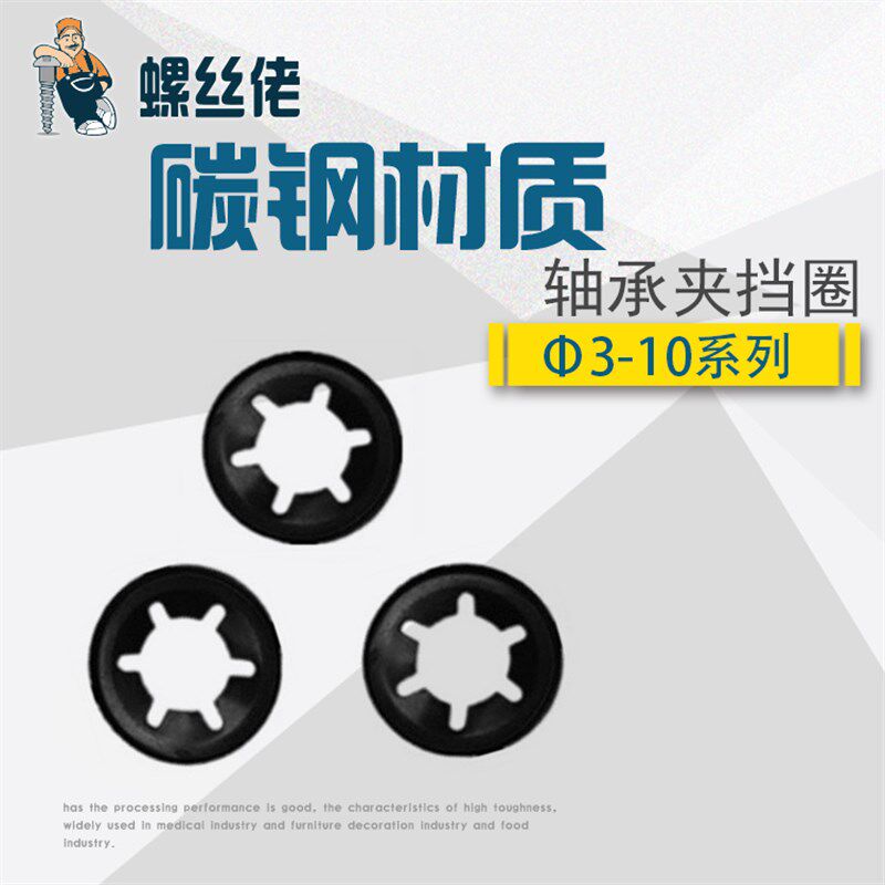 轴承夹挡圈 梅花型挡圈 轴夹挡圈 梅花卡圈3/4/5/6/8/10mm