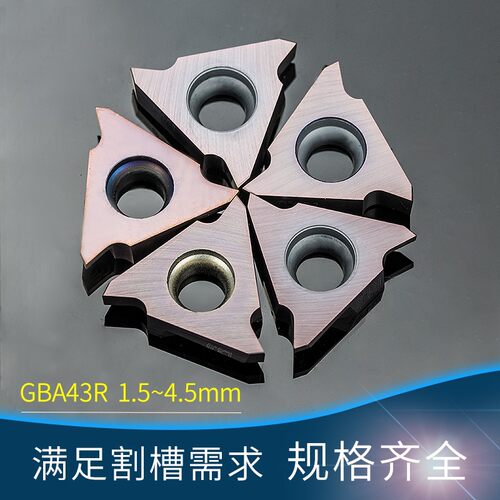数控车床刀具浅槽刀片不锈钢卡簧槽刀粒三角切断槽刀片GBA43R150