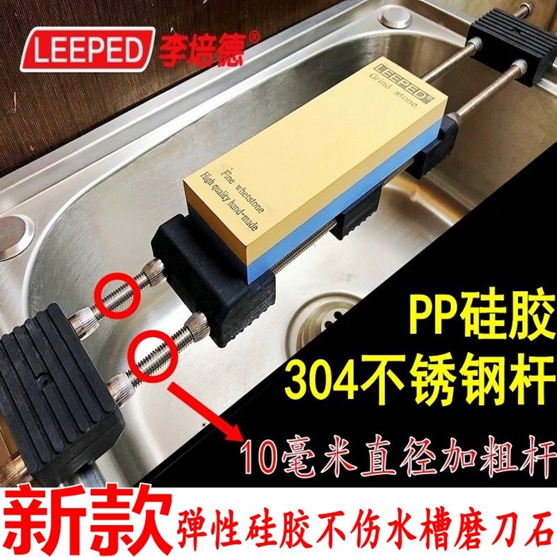 不锈钢磨刀石架子可调节磨石架固定器支架砥石防滑底座家用商用图片