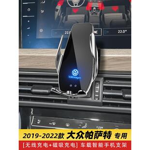 大众帕萨特专用车载无线充电器手机导航支架19改装20用品装饰21款