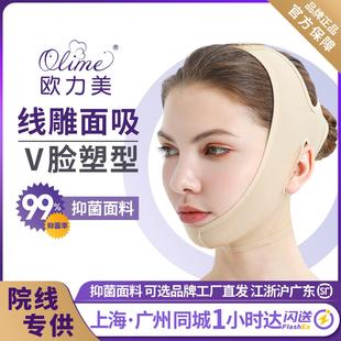 欧力美线 线雕医美用面罩吸脂术后加压塑形下颌套双下巴面部抽脂