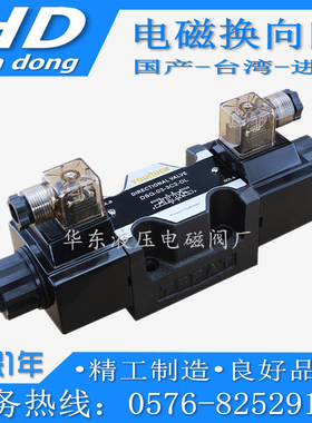 YOUQUEN电磁换向阀DG4V-3/5-6C/0B-M-U1/P2/P7/U7-H/T/V-7-40 52