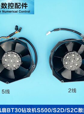 主轴电机风扇S500-TC-S2DN-TCS2C 主轴风扇BT30钻攻机S500