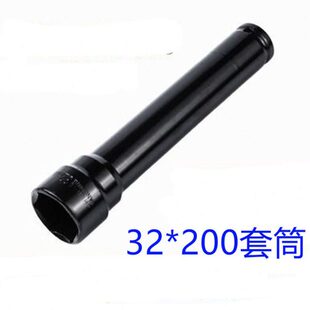 套筒电动扳手加长套头27专用32快速工具六角螺母30mm电模铝型200M