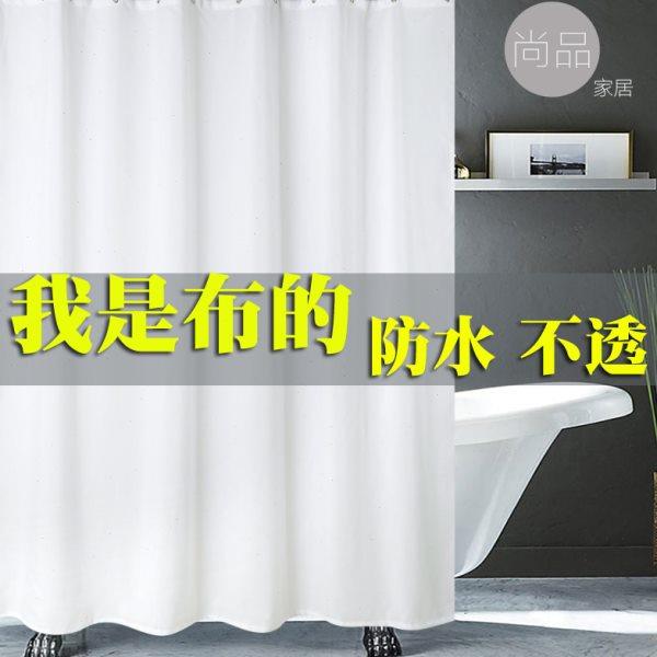 酒店卫生间防水纯白色涤纶浴帘布浴室窗帘加厚门帘帘子沐浴房隔断,家庭/个人清洁工具,浴帘,淘宝优惠券,粉丝福利购,淘宝优惠卷
