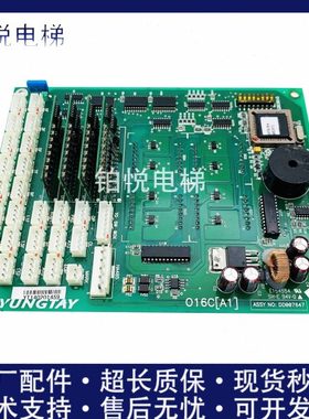 永大电梯016C(A1)|DD007647轿厢通讯板轿厢显示016C(A0)|DD006234