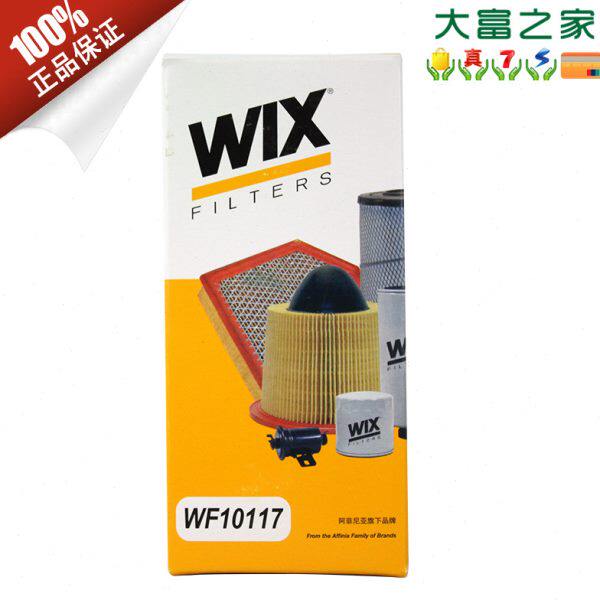 WIX维克斯WF10117通用别克英朗 雪佛兰科鲁兹汽滤 汽油格燃油滤芯