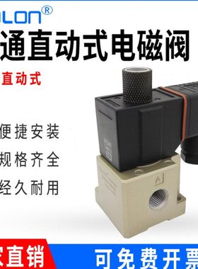 电磁控制阀气动220v二位三通12V真空高频开关阀组24VT307/VO/317V
