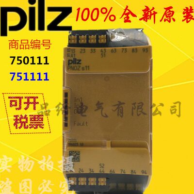 PILZ皮尔兹安全继电器 PNOZS11 751111 750111 S10 751110 750110