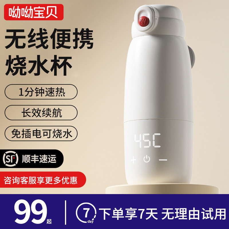 迷你烧水杯便携式烧水壶小型恒温壶电热水M杯加热保温杯旅行热水