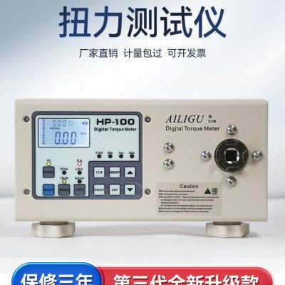 高精度电批风批扭力测试仪电子数显瓶盖自动扭力计扳手扭力测试仪,五金/工具,其它仪表仪器,淘宝优惠券,粉丝福利购,淘宝优惠卷