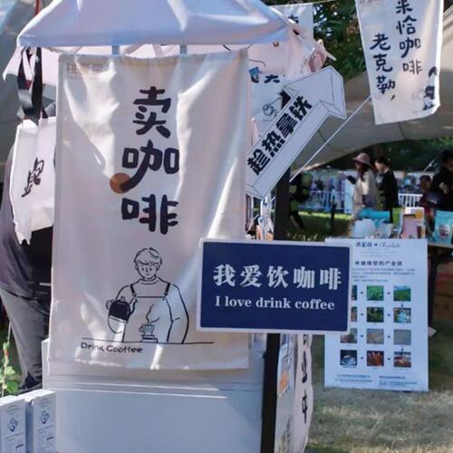 Coffee咖啡车街边摆摊布咖啡店墙面门头装饰布户外露营氛围感挂布