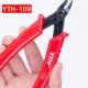 5寸尖头水口钳YTH 109高碳钢剪钳修边工业流水线剪线钳手工钳剪钳