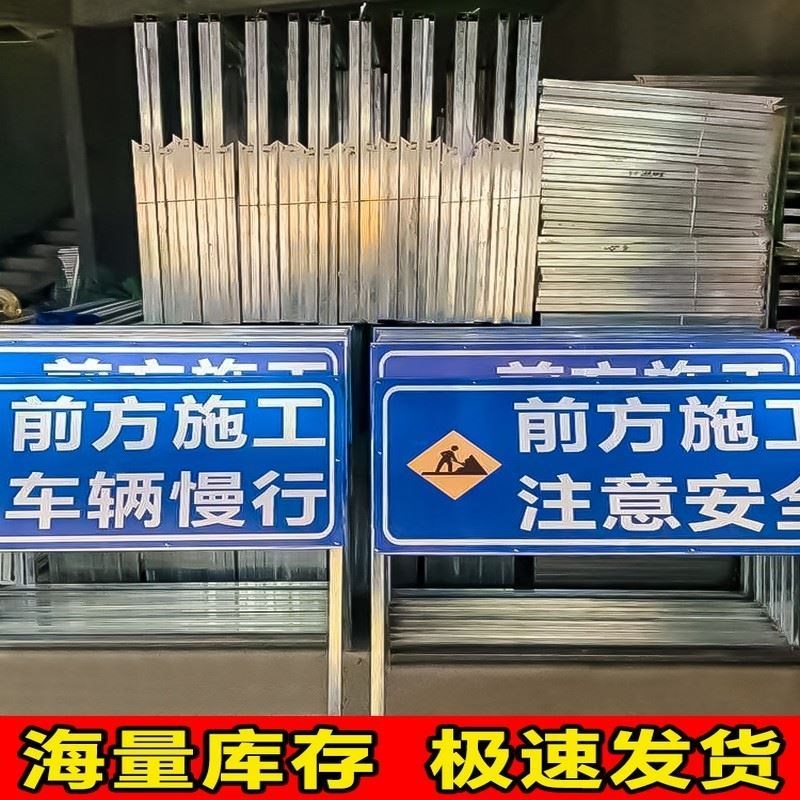 前方施工道路安全警示牌 施v工导向牌 限速标志牌折叠活动路牌定