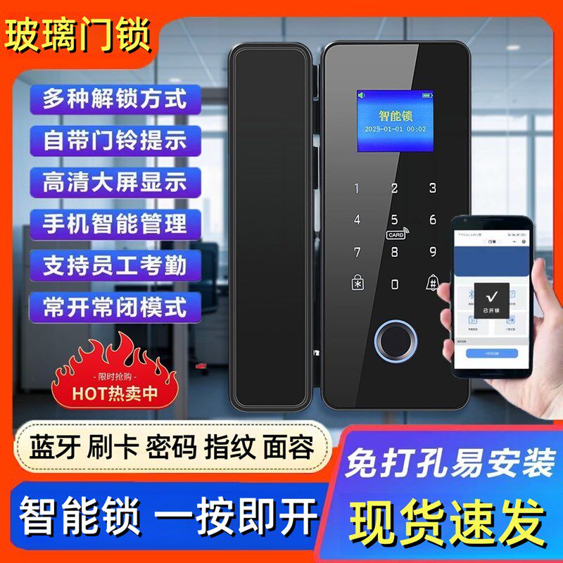 玻璃门密码锁商铺店面单双大门指纹锁办公室有P框无框单开智能门