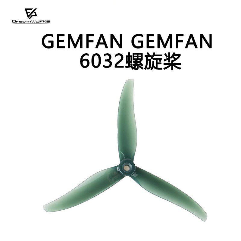 乾丰 GEMFAN 6032 3t叶 6寸 穿越机 FPV 螺旋桨 远航 花飞 高效率