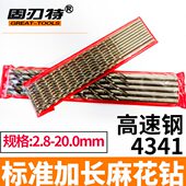 加长钻头高速钢4341直柄麻花钻头深孔直钻木工钻头铁皮钻2.8 7.0