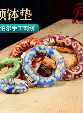 尼泊尔手b工刺绣颂钵钵垫音钵垫圈满月钵配套垫子棉布家用木鱼垫