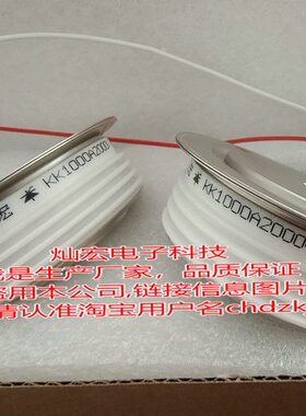 我是厂家 可控硅/晶闸管KK1000A2000V KK1000-20 圆饼二极管