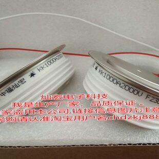 我是厂家 可控硅/晶闸管KK1000A2000V KK1000-20 圆饼二极管
