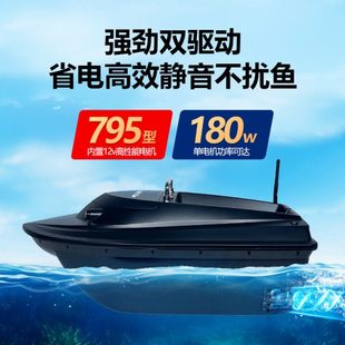 渔航员打窝船遥控船12v大功率专用送钩钓鱼新款大马力双船体