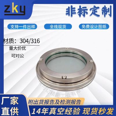 法兰KF真空玻璃观察窗视镜视窗 ISO-K 63 80 100 125 160 200 250