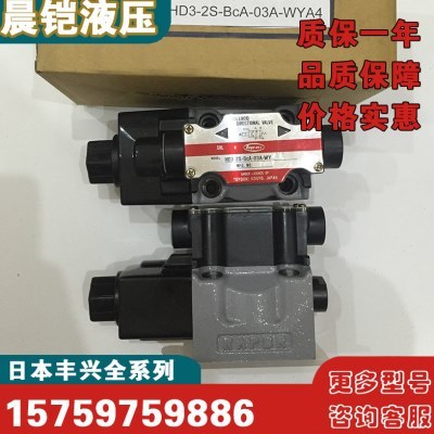 TOYOOKI丰兴HD1/HD3-3W-BCA-03B-WYD2电磁阀HD1-2S-BCA-025D-WYD2