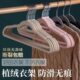 高端植绒衣架整理师专用防滑肩无痕衣架家用挂衣超薄衣撑衣柜收纳
