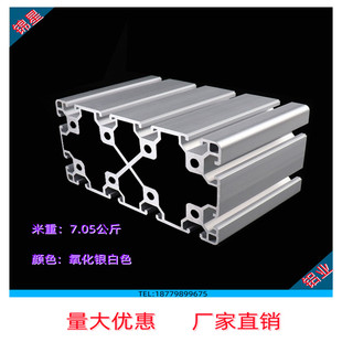 80160欧标重型铝型材 注塑机801S60欧标铝合金型材 机械手结构梁