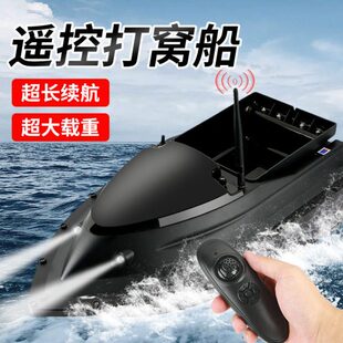 新款遥控打窝船无线智能定速巡航大料仓打窝送饵拖网打窝船拖钩船