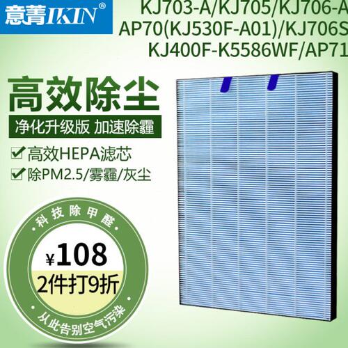 适配莱克空气净化器KJ706 AP70 KJ400F-K5586WF过滤网HEPA除灰尘