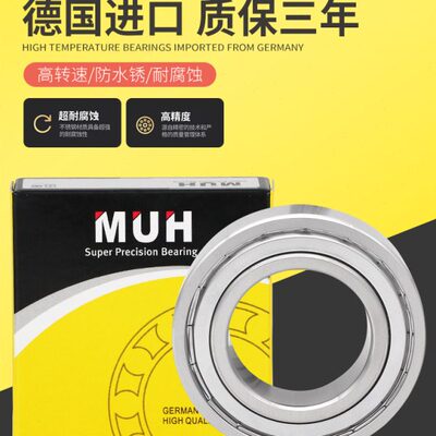 德国进口MUH304不锈钢轴承耐腐蚀S6212/6213/6215/6216/6217/6218