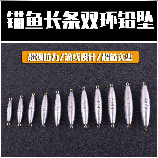 锚鱼长条铅坠海钓杆20g150g80g远投带环橄榄水滴条形专用锚杆钩铅,户外/登山/野营/旅行用品,铅坠,淘宝优惠券,粉丝福利购,淘宝优惠卷