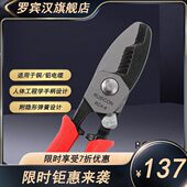 电缆钳RCA 罗宾汉高碳钢电缆剪 剥线剪钳